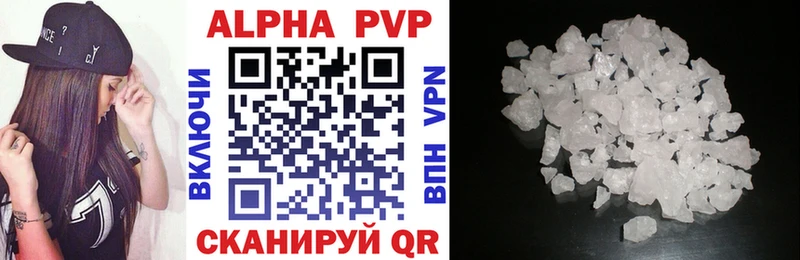 A PVP Соль Щёлково