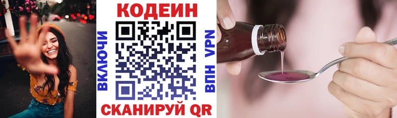OMG как войти  Щёлково  Кодеиновый сироп Lean напиток Lean (лин) 