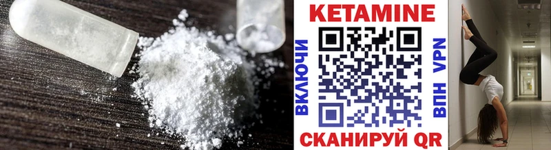сколько стоит Щёлково МЕГА ТОР Кетамин ketamine