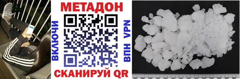 где продают наркотики  Щёлково  МЕТАДОН methadone 
