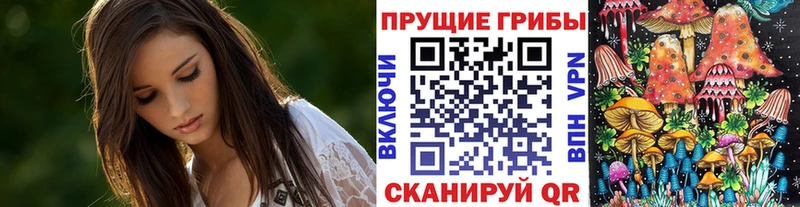 Псилоцибиновые грибы мухоморы  Щёлково 